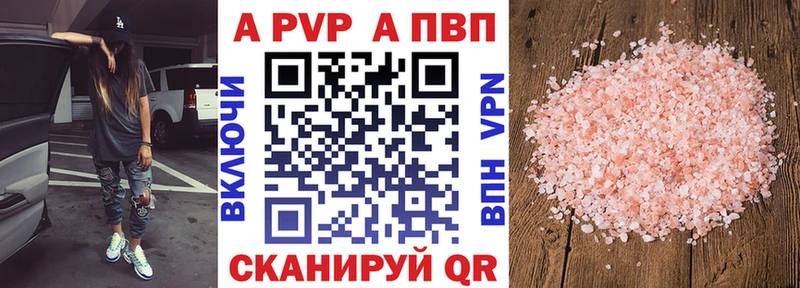 blacksprut   Куровское  Alfa_PVP Соль 