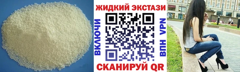 цена наркотик  Куровское  БУТИРАТ жидкий экстази 