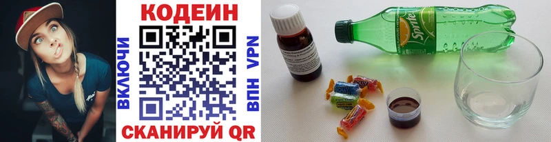 магазин продажи   Куровское  Codein Purple Drank 