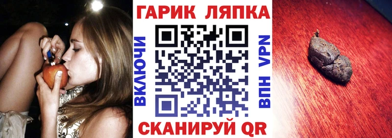ОМГ ОМГ tor  цены наркотик  Куровское  ГАШ Cannabis 