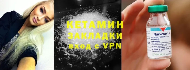 дарнет шоп  Куровское  КЕТАМИН VHQ 