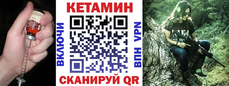 Кетамин ketamine  закладки  Куровское 