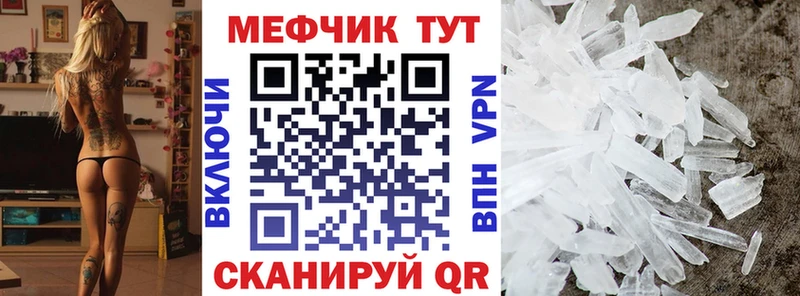 Меф мяу мяу  наркотики  Куровское 